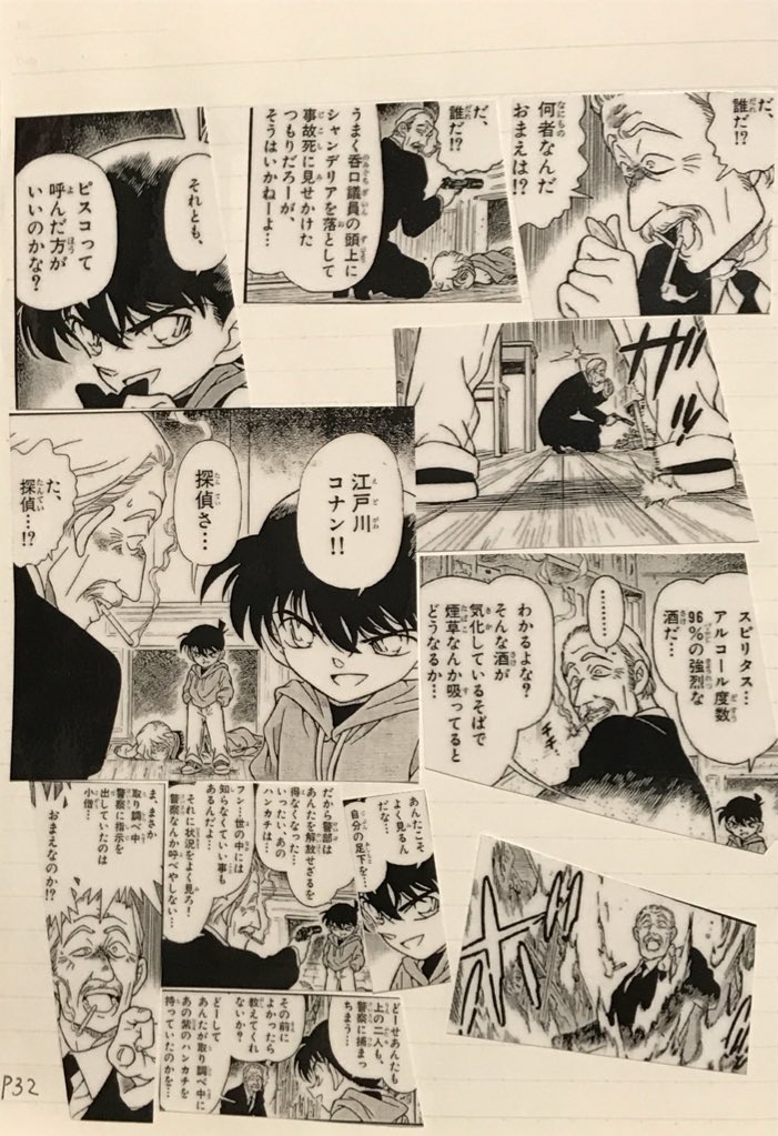 マツケン 舞い降りたヒーロー コナンｖｓピスコ 哀ちゃんの頭に銃口をつきつけるピスコ もうダメかと思われた時 そこまでだぜ との声が 現れたのは 江戸川コナン 探偵さ ボロボロの哀ちゃんの前に立つこのコナン君の姿は紛れもなく