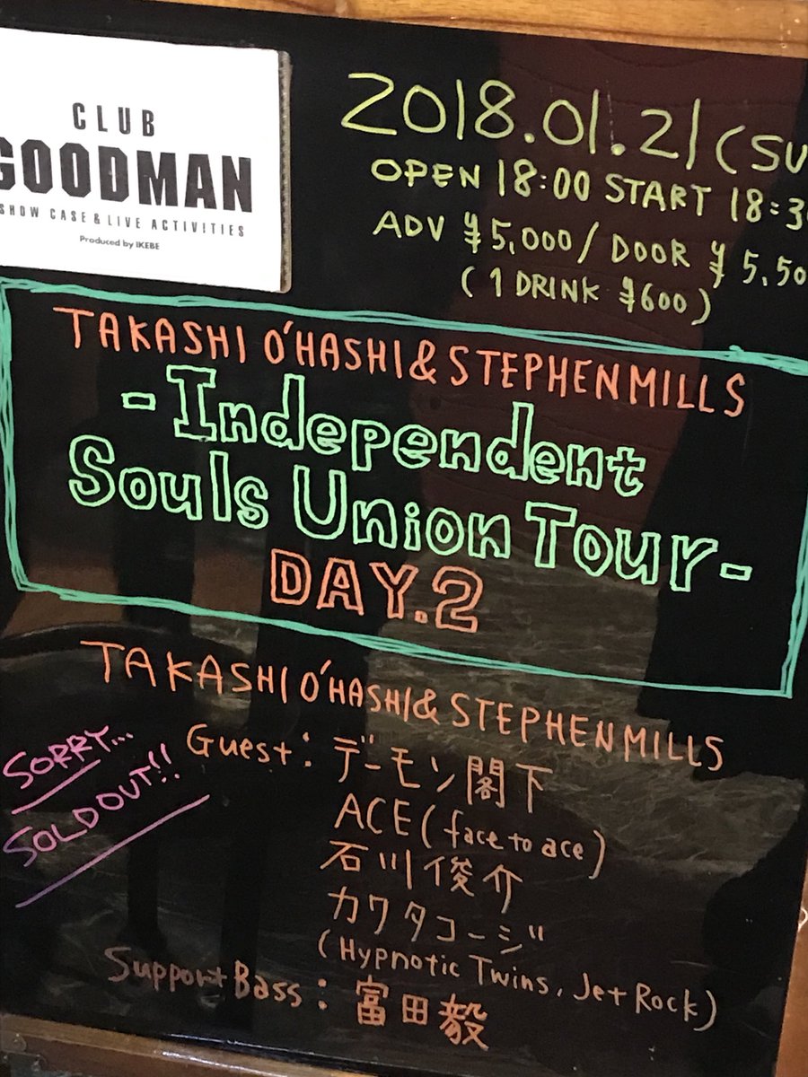 18 1 21 Takashi O Hashi Stephen Mills Independent Souls Union Tour 千秋楽 2ページ目 Togetter