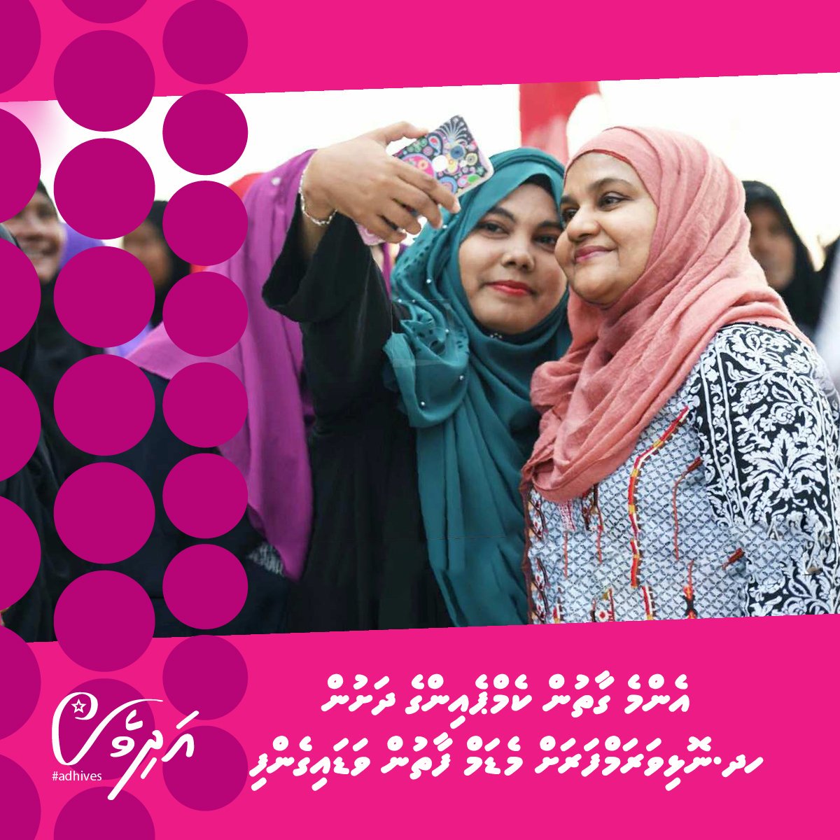 Adhives_MV's tweet photo. #Emmegaathun Campaign ge dhashun HDh. Nolhivaramfarah  Madam Faathun vadaigenfi. #Adhives https://t.co/ewCSqDIZSn