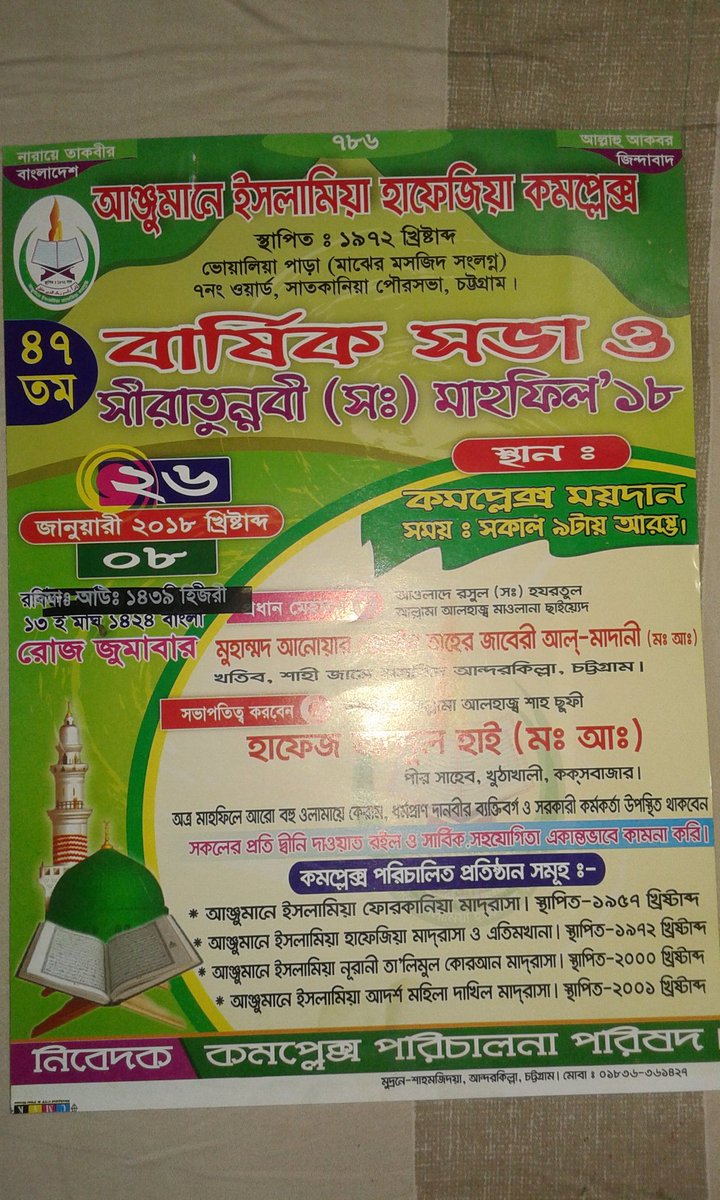 BulSyed tweet picture