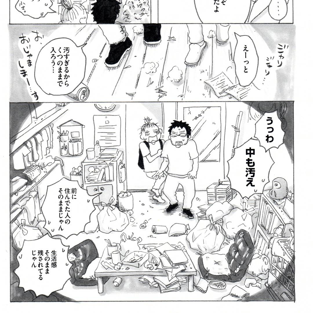 「田舎でくらそう」の紹介です。
なにとぞ! 