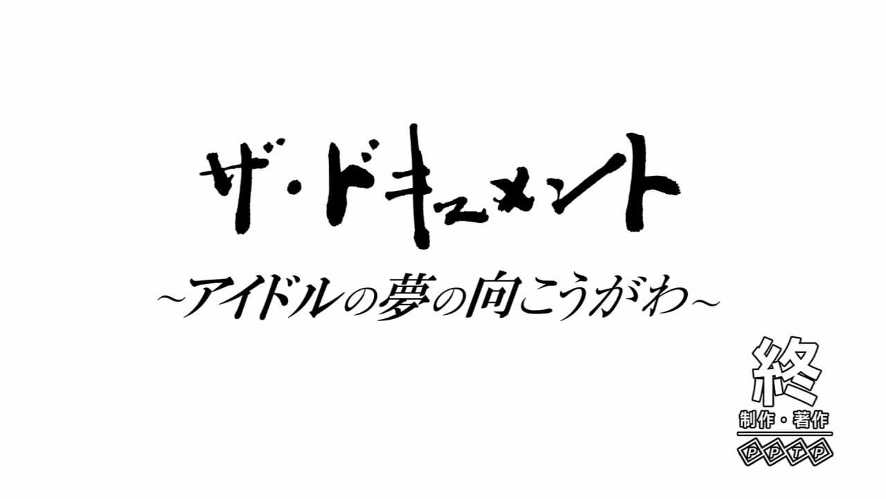 Aranime ポプテピピック 3話 ザ ドキュメント お前ら また再放送かよ まさか これが常態化しないよな まるで某放送局の某番組かのような音楽 作り やっぱりパロディしやすいのかな にしても