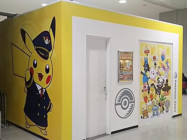 ピチュゲット 早くmさんに会いたい 昨日 関西空港のポケモンストア関西空港店のそばのガチャポン機大量コーナに ポケモンだけのゾーンがあった