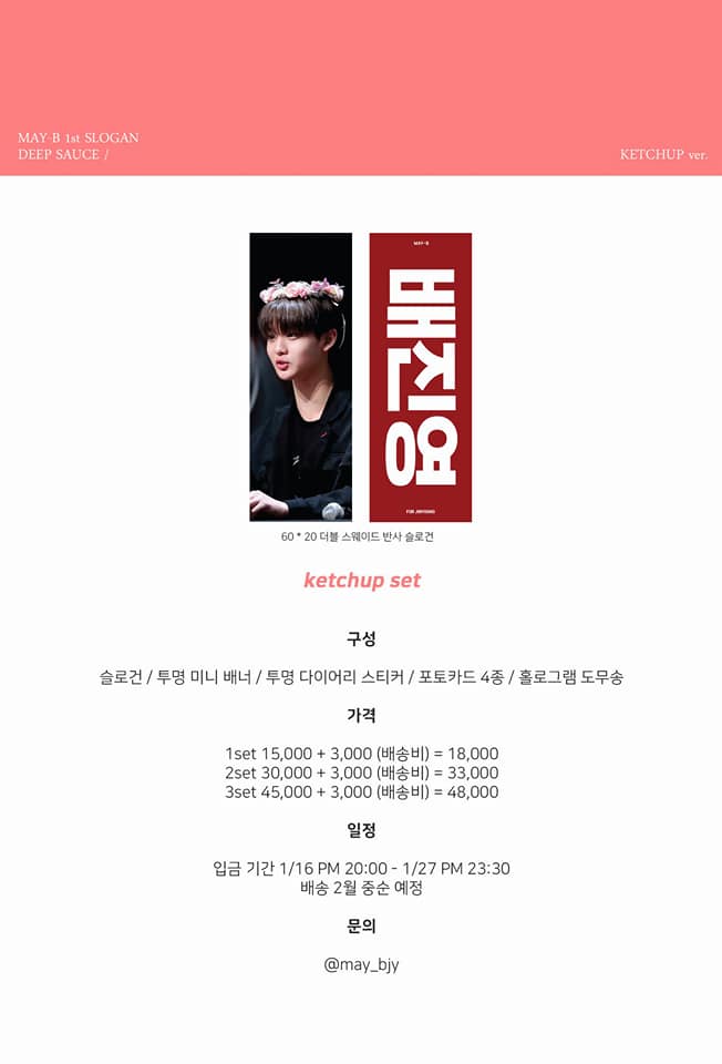 ecb1197c's tweet photo. [TWGO]@May_bjy
MAY-B 1st SLOGAN 'DEEP SAUCE' $450
內容物：
手幅+夾鏈袋
透明橫幅
照片卡*4
透明貼紙
圓貼
*兩種手幅特典款式不同
*需二補
入金期限-1/26 https://t.co/JpGwtBWjGc