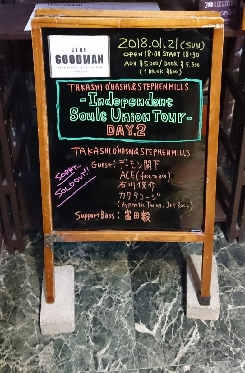 18 1 21 Takashi O Hashi Stephen Mills Independent Souls Union Tour 千秋楽 2ページ目 Togetter