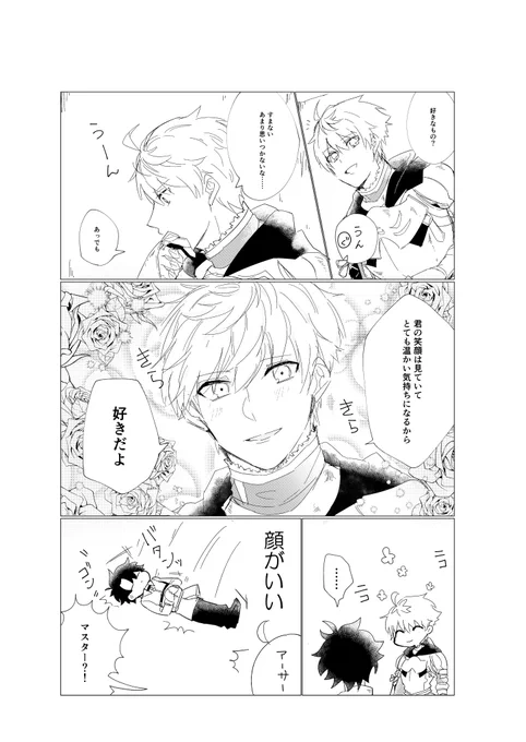 プロト剣は平気でそういうこと言うからな～～～～～～～～～～～～～～～～～～～～～～～～～～～～～～～～～～～～～～^(マイルームボイス若干ネタバレ)プサぐだ♂ 