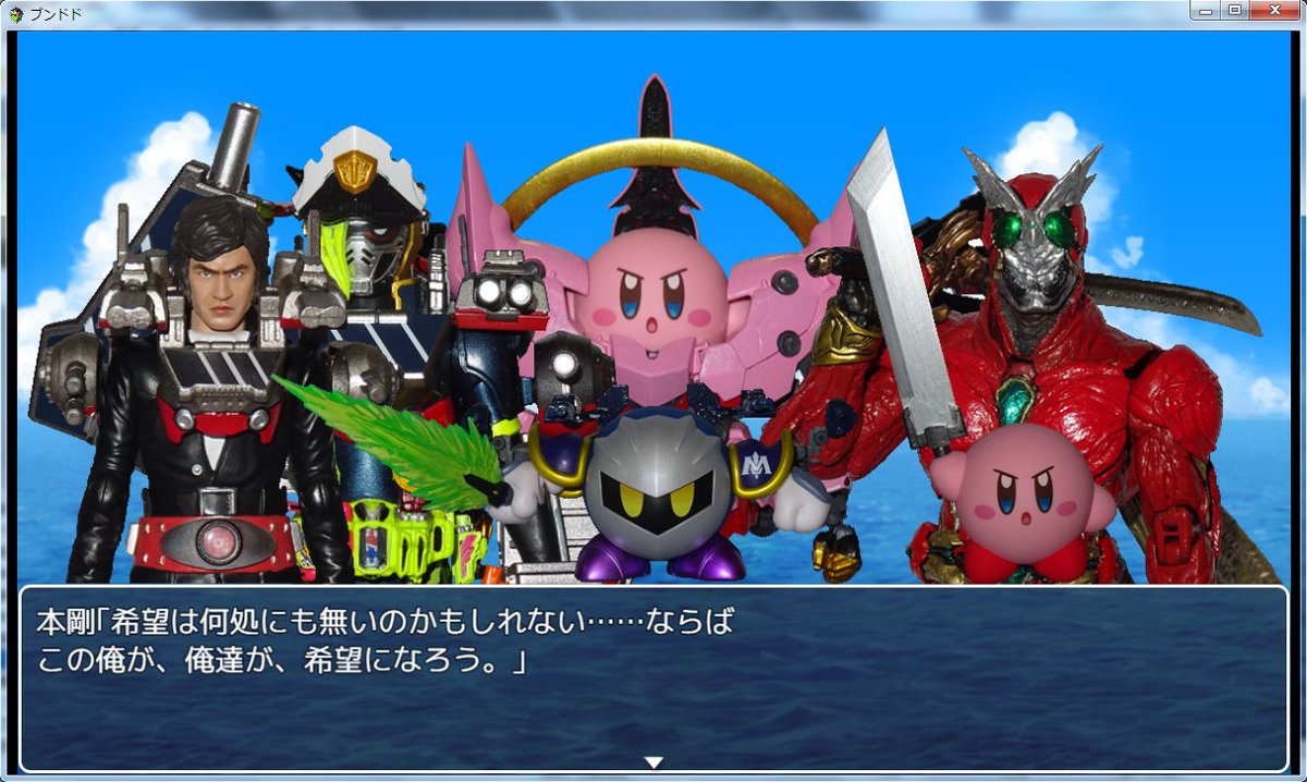 ゼクロス カービィ メタナイト 仮面ライダー シミュレーションゲーマー かつてのお遊びスクショについにメタナイトを登場させたが 画像の構図が構図なだけにセンターを張るというアレ ゼクロス カービィ メタナイト 仮面ライダー シミュレーションゲーマー かつてのお遊びスクショについにメタナイトを登場させたが 画像の構図が構図なだけにセンターを張るというアレ