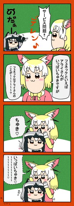 いっぱいちゅき を含むマンガ一覧 ツイコミ 仮 いっぱいちゅき を含むマンガ一覧 ツイコミ 仮