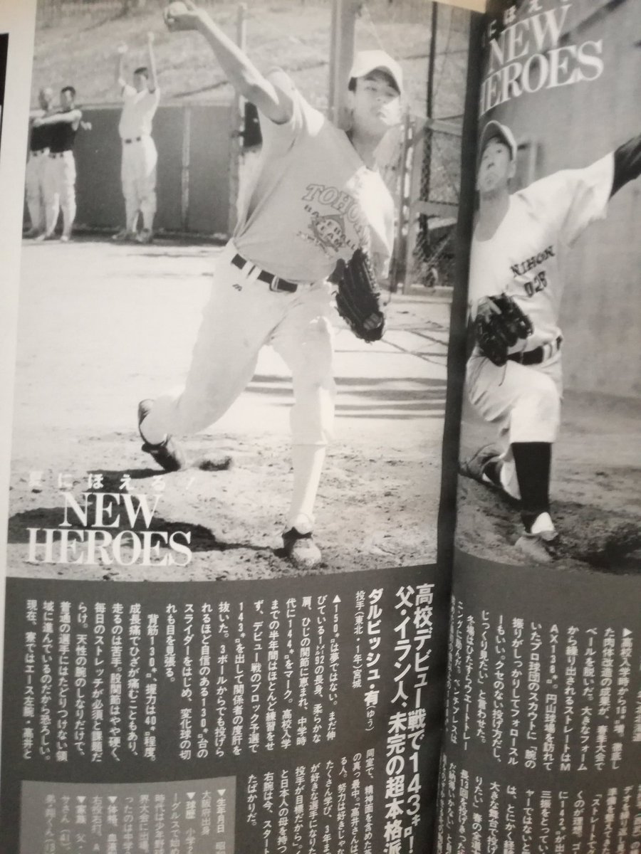 高井雄平