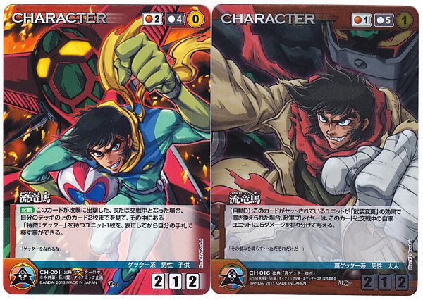 K2商会 在 Twitter 上 パイロットの流竜馬 もっとも気に入ってる2枚 Ova版 チェンジゲッターロボ を基本に原作版のタッチをどこまで入れ込めるかに挑戦 特にゲッター1版竜馬はtvアニメの設定を元にovaと原作両方のタッチを入れた自分なりの竜馬像 ゲッターの K2商会 在 Twitter 上 パイロットの流竜馬 もっとも気に入ってる2枚 Ova版 チェンジゲッターロボ を基本に原作版のタッチをどこまで入れ込めるかに挑戦 特にゲッター1版竜馬はtvアニメの設定を元にovaと原作両方のタッチを入れた自分なりの竜馬像 ゲッターの