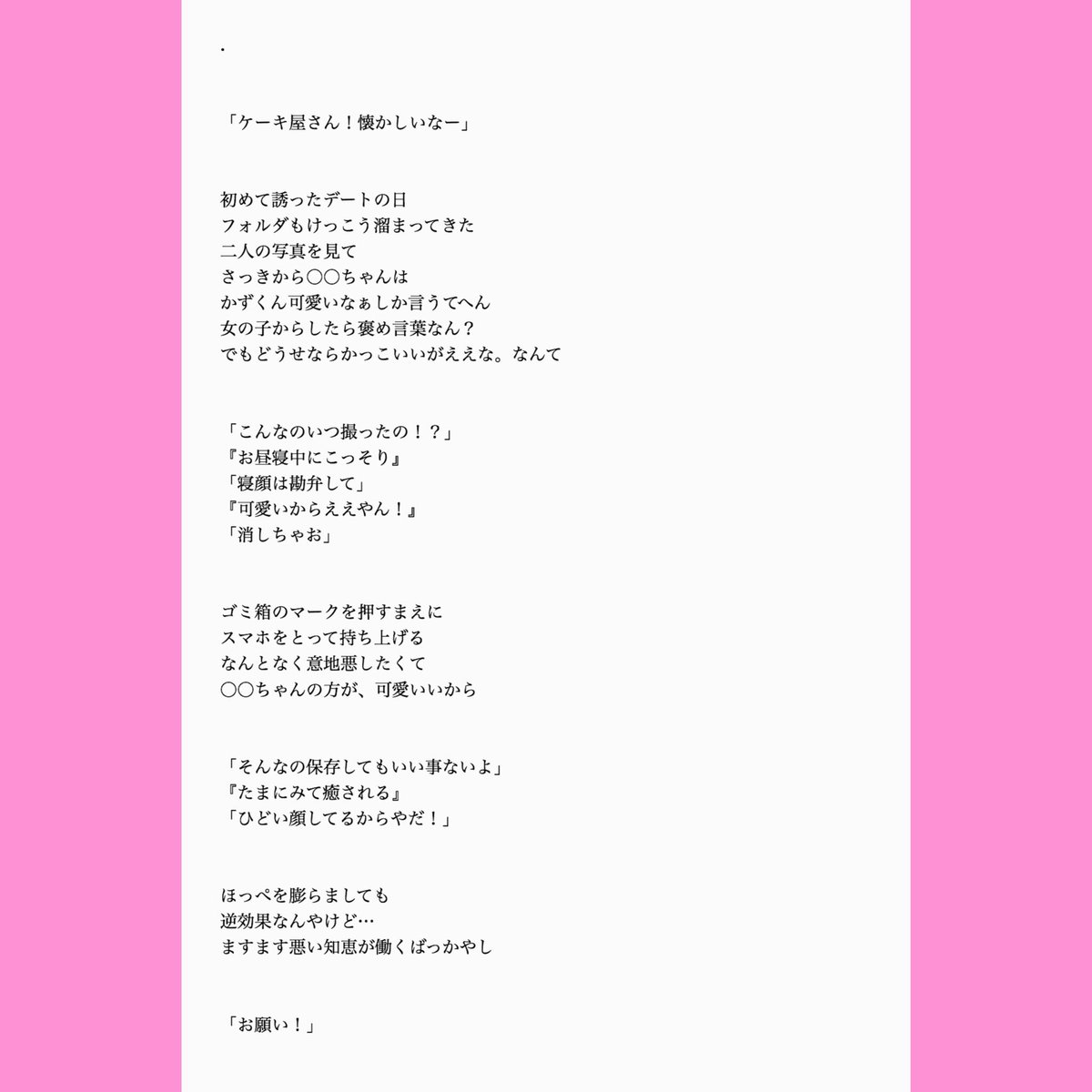 こたこ リクエスト 意地悪な僕もたまにはアリ キスしてみ 大橋和也 Funky8で妄想