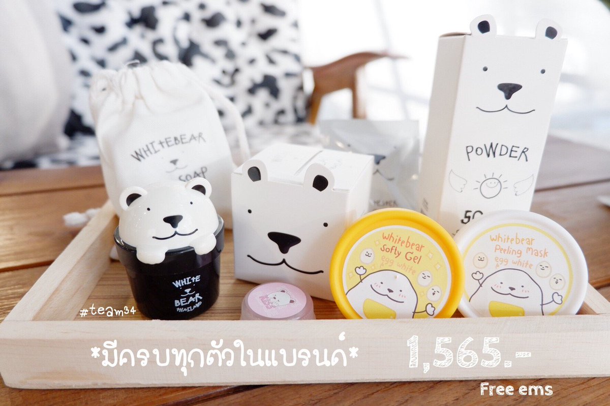 WhiteBear_Chp's tweet image. เซ็ตนี้สิ!! 👍💗 ครบทุกตัวในแบรนด์เลยทีเดียวว ส่งฟรีอีกต่างหากก😍😝 
____________
ติดต่อสอบถาม line.me/ti/p/%40cka697…  หรือDM ได้เลยค่าา #ครีมหมีขาว #สบู่หมีขาว #แป้งกันแดดหมีขาว