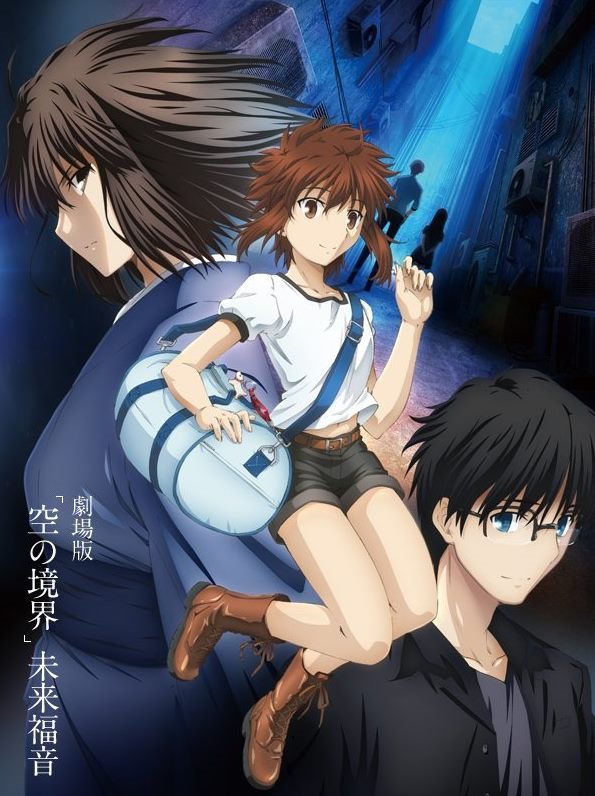 未使用品 特大原画ポスター 空の境界 未来福音 ufotable dining 未使用品 特大原画ポスター 空の境界 未来福音 ufotable dining