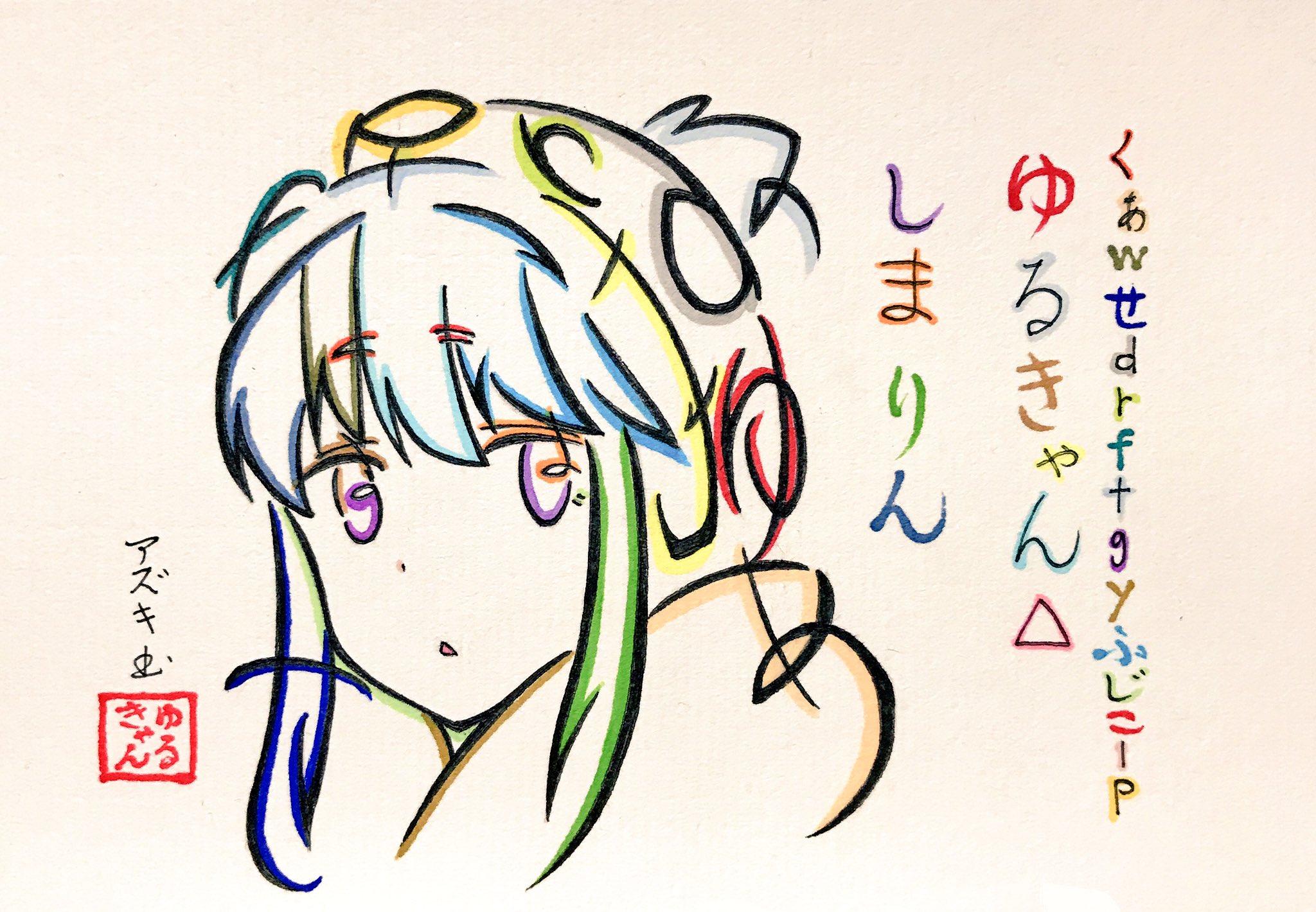 文字絵師アズキ on X: 