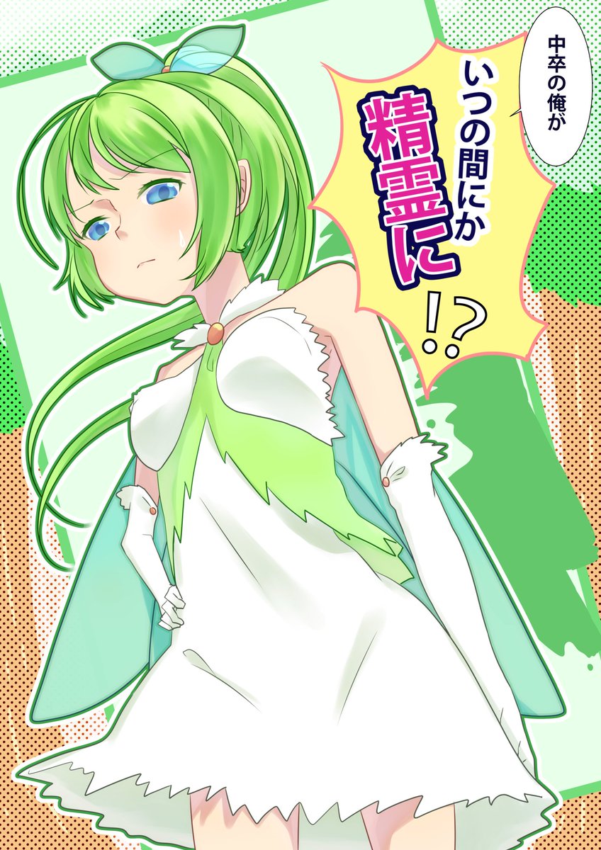 水月 なろう Otoboke Syou Twitter 水月 なろう Otoboke Syou Twitter