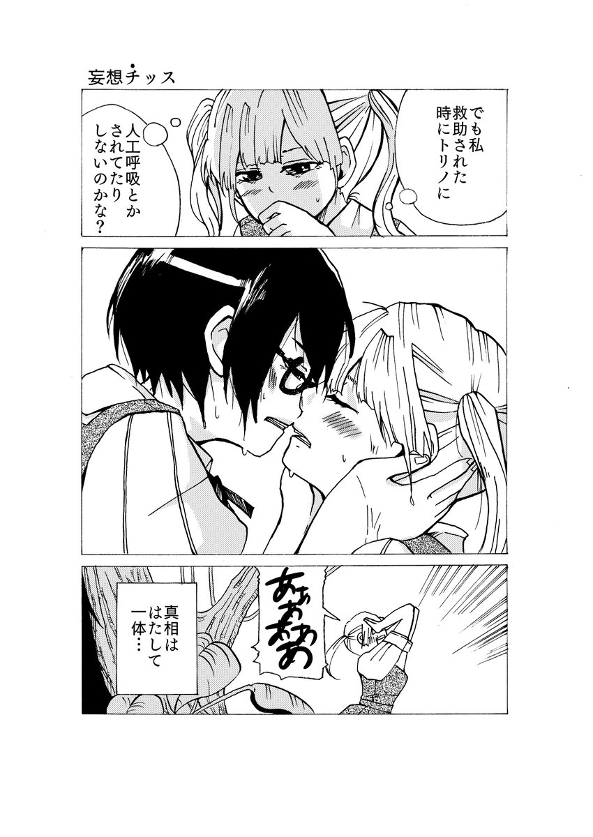 本日無料配布した『マザーグール』百合本です。本編とはもちろんまったく関係ありません。① 