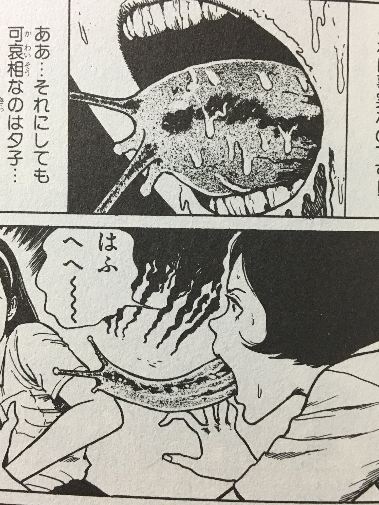 ぎる て Sur Twitter 今宵の伊藤潤二コレクションのなめくじ少女は15ページ程のかなり短編だけど 夕子ちゃんが可愛いのと 口からくる怪奇だけにフェチズムを感じられるコマも多いのでイチオシです ぎる て Sur Twitter 今宵の伊藤潤二コレクションのなめくじ少女は15ページ程のかなり短編だけど 夕子ちゃんが可愛いのと 口からくる怪奇だけにフェチズムを感じられるコマも多いのでイチオシです