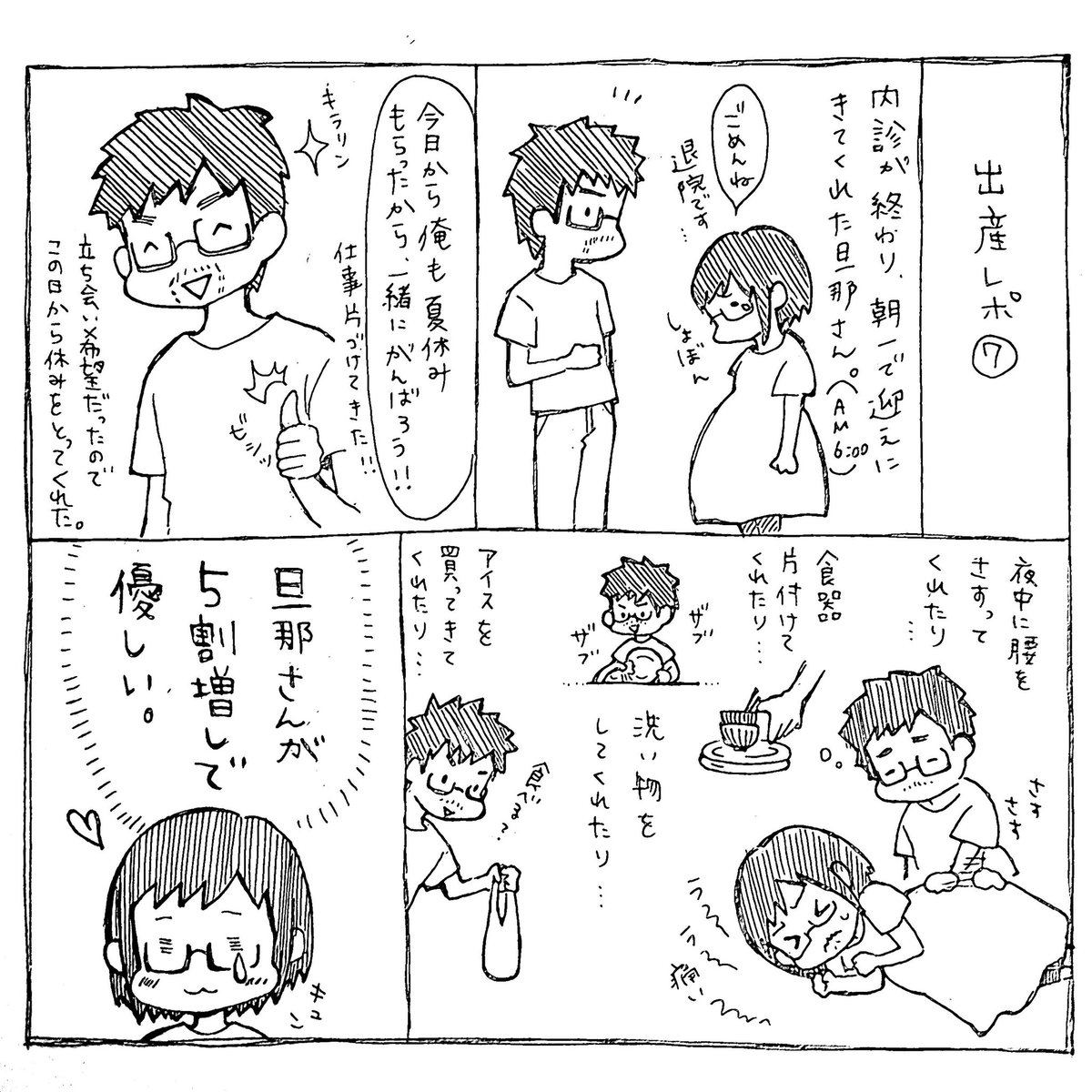 陣痛進まないと容赦なく帰されるよね…産まれると思ったのに産まれないの辛すぎーーー(  ;∀;) #出産レポ 