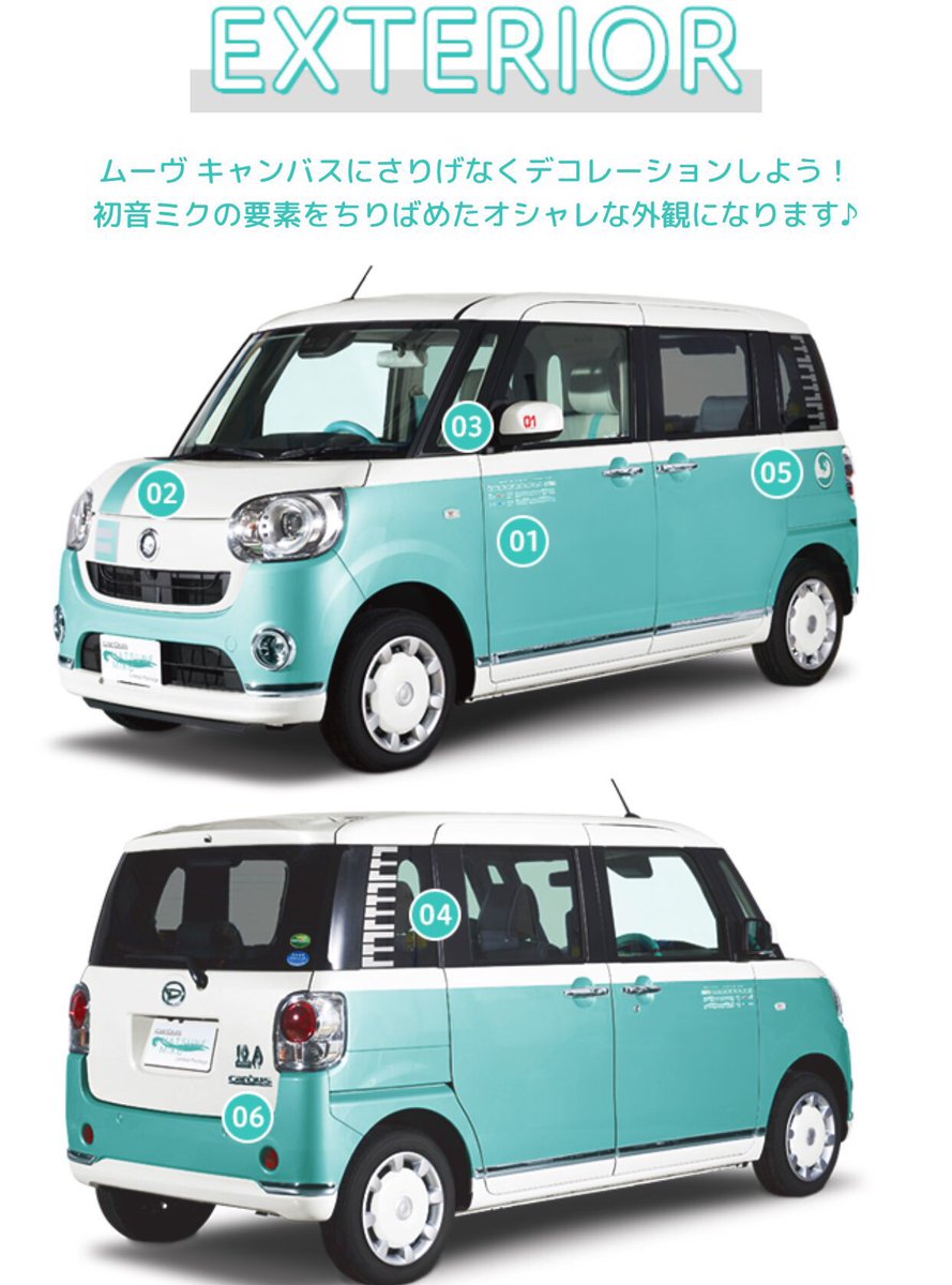 莉々衣 Lily على تويتر この車でリリィをドライブに連れてって さり気ないデザイン性と内装最高ううぅぅ O 艸 いいなと思ったらrt 初音ミク ボカロアニソン好きと繋がりたい ムーヴキャンバス初音ミクリミテッドパッケージ 莉々衣 Lily على تويتر この車でリリィをドライブに連れてって さり気ないデザイン性と内装最高ううぅぅ O 艸 いいなと思ったらrt 初音ミク ボカロアニソン好きと繋がりたい ムーヴキャンバス初音ミクリミテッドパッケージ