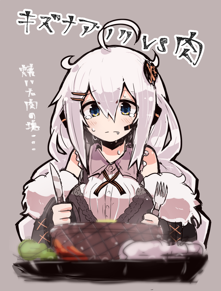 紲星あかり 「ファイッ 」|くじらへびのイラスト