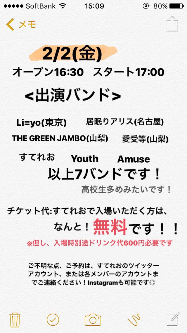 STEREO_0606's tweet photo. ＊Next Live＊
詳細は画像にて！！↓↓ https://t.co/GKJIT5GqJX