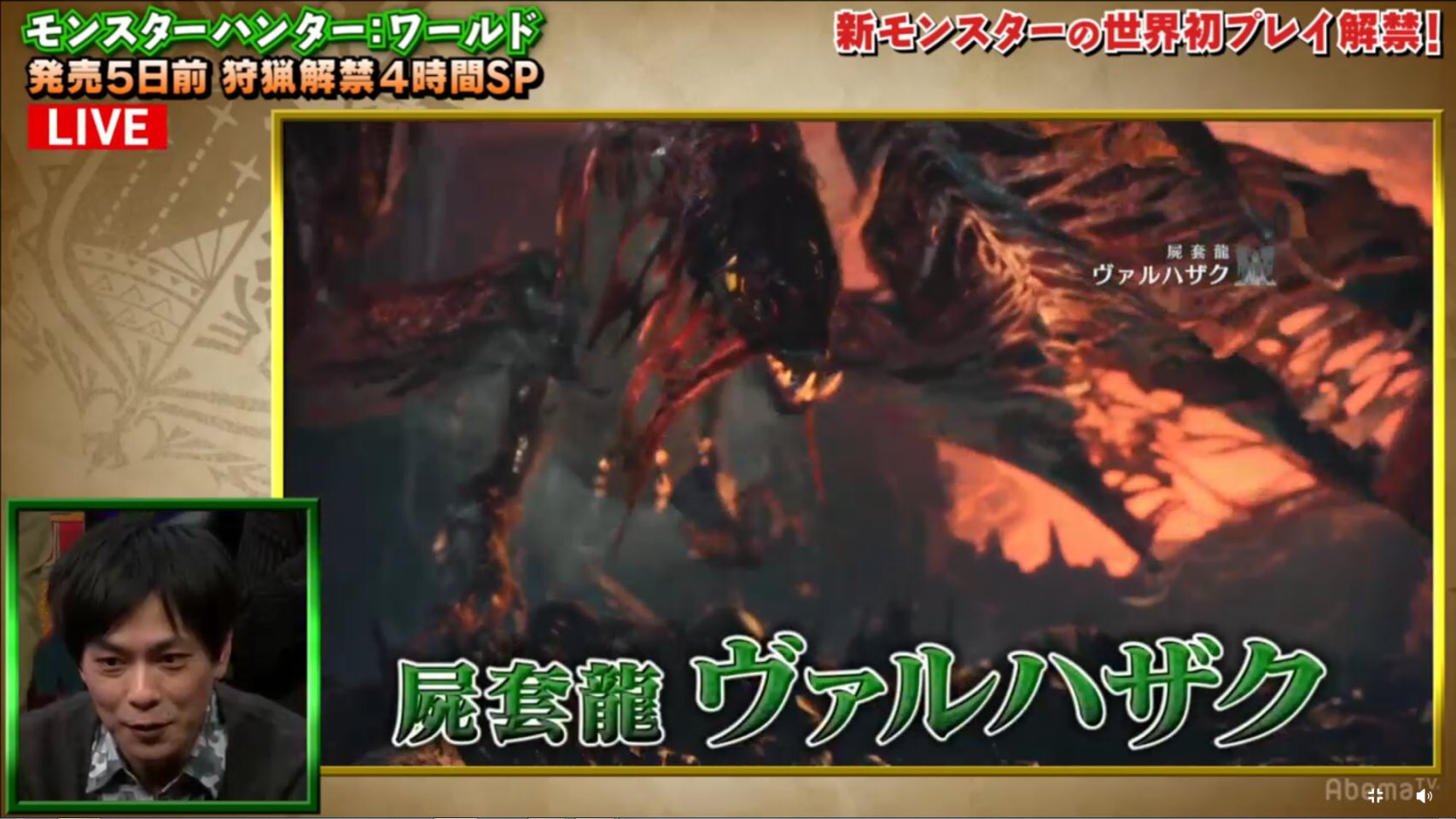 ここ Mhw垢 Sur Twitter ヴァルハザクかっこいい Mhw モンハンワールド特番 ここ Mhw垢 Sur Twitter ヴァルハザクかっこいい Mhw モンハンワールド特番