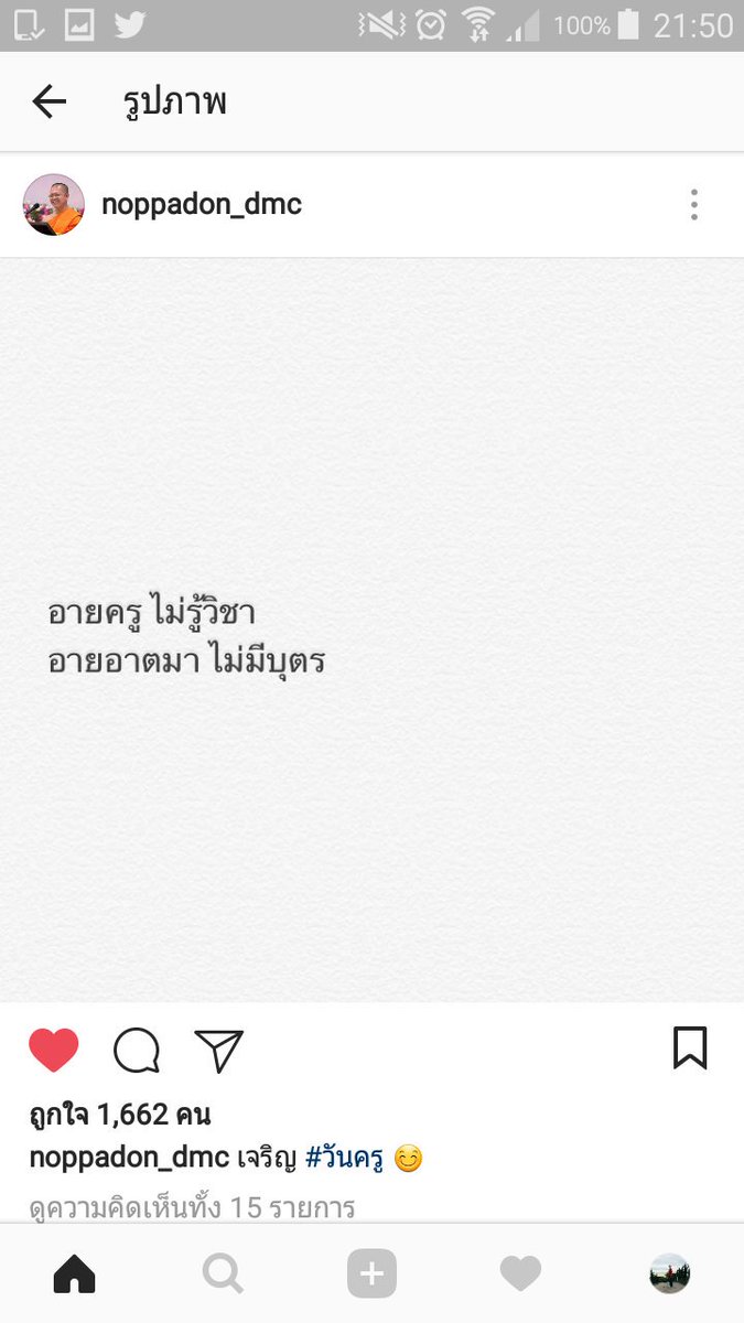 23isme_'s tweet photo. เกลียดคำคมอีหลวงเจ้จริงๆ 5555555555555555555555555555555555555555555555555555555555 #อาตมามิจําเป็นต้องสนหีสนแตดใดๆ https://t.co/alBe8a2K2f