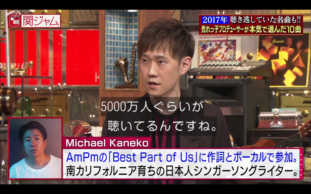 わび さび On Twitter 逆輸入アーティストへ アムパム 関ジャム Ampm 蔦谷好位置