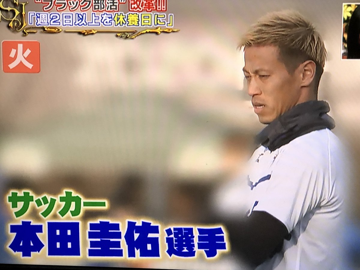 ギズム ネコガミ えー 本田圭佑と本田多聞って親戚なの 知らなかった サンジャポ