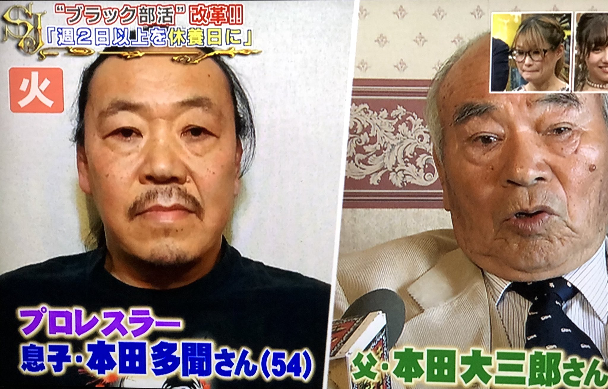 ギズム ネコガミ V Twitter えー 本田圭佑と本田多聞って親戚なの 知らなかった サンジャポ T Co U4wnl1oym3 Twitter