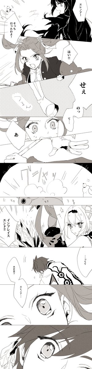 スレイとエレノアが似てるっていうのをテーマに描いたやつだけどエドナ様がかっこよく描けたからそこ見てほしい 