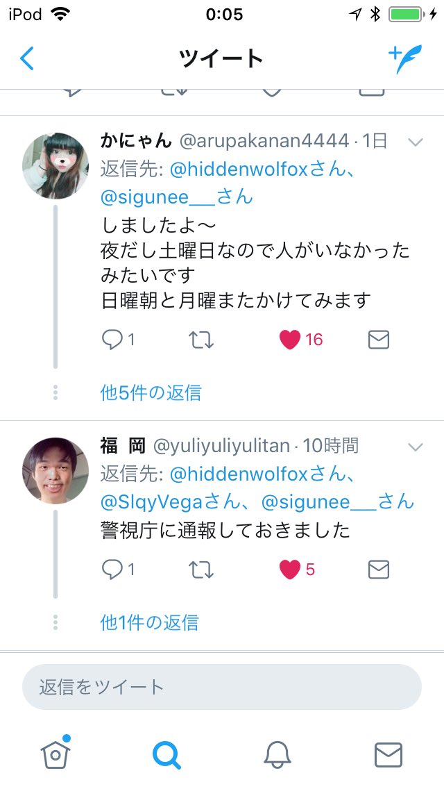 青野風華 Twitter Search