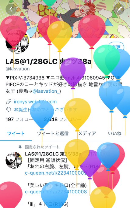Lasさん の人気ツイート 5 Whotwi グラフィカルtwitter分析
