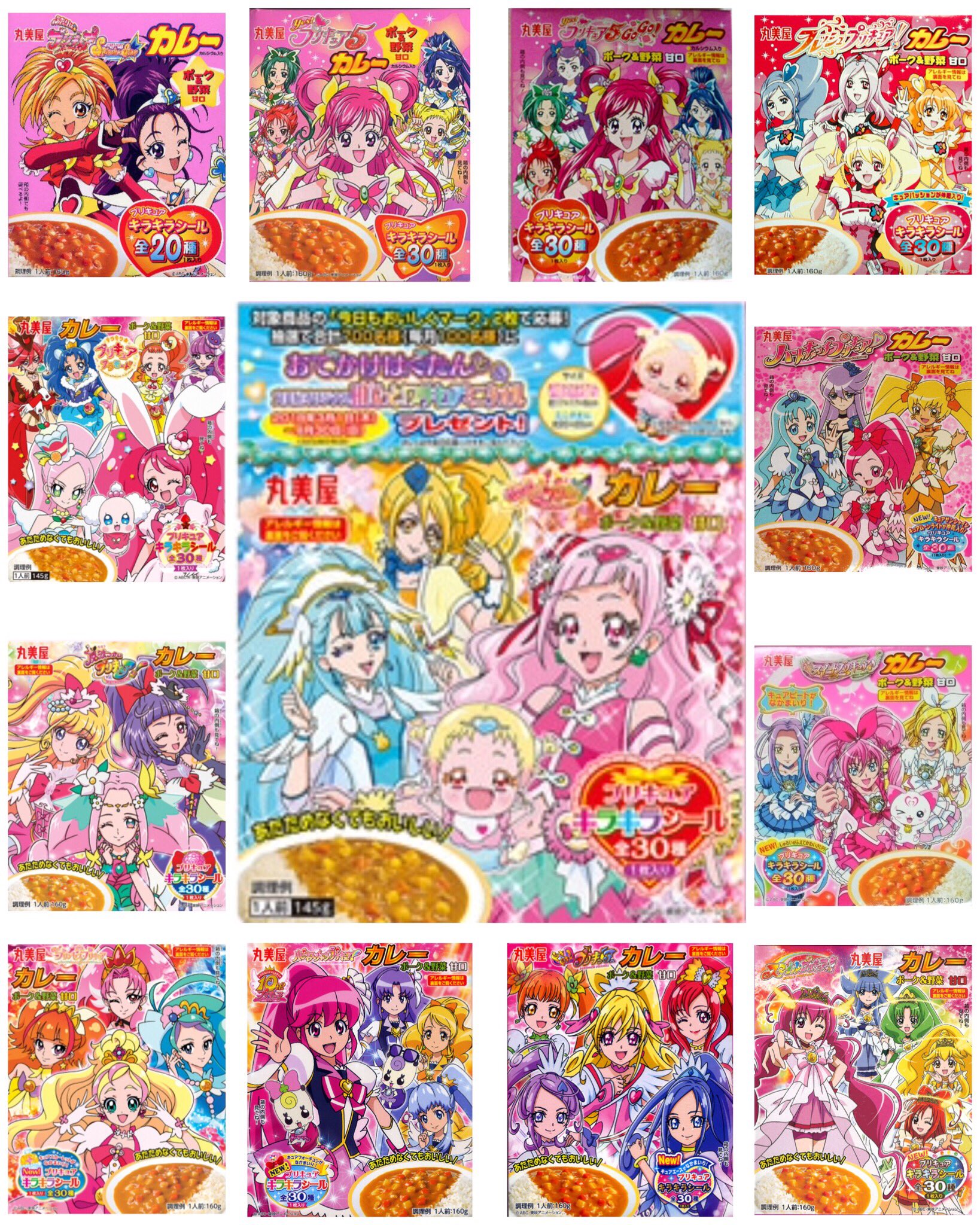 図解博士 高速バスター ミナル 再起動中 בטוויטר 本日1月22日は カレーライスの日 ということで 丸美屋の歴代プリキュアカレー 基本的に最終版 プチパックは除く 劇中でプリキュアがふりかけや茶漬けを食すシーンは無さそうなのですが カレーを食べることは