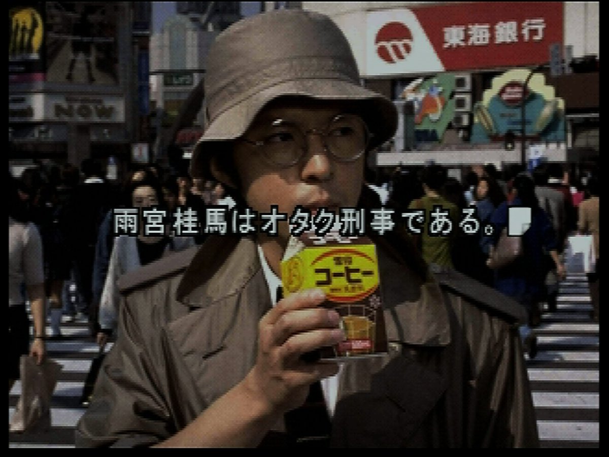 周年 街 運命の交差点 おめでとう Togetter