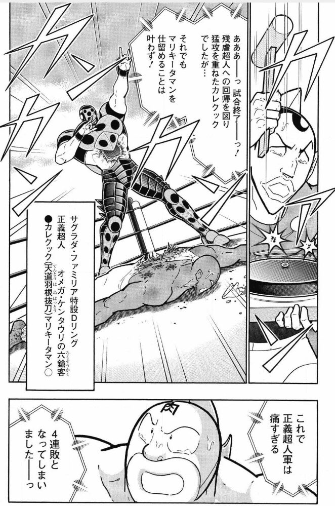 カメ吉 ノックの涙が何より悲しい キン肉マン カレクック T Co Zwjaez6vxy Twitter カメ吉 ノックの涙が何より悲しい キン肉マン カレクック T Co Zwjaez6vxy Twitter
