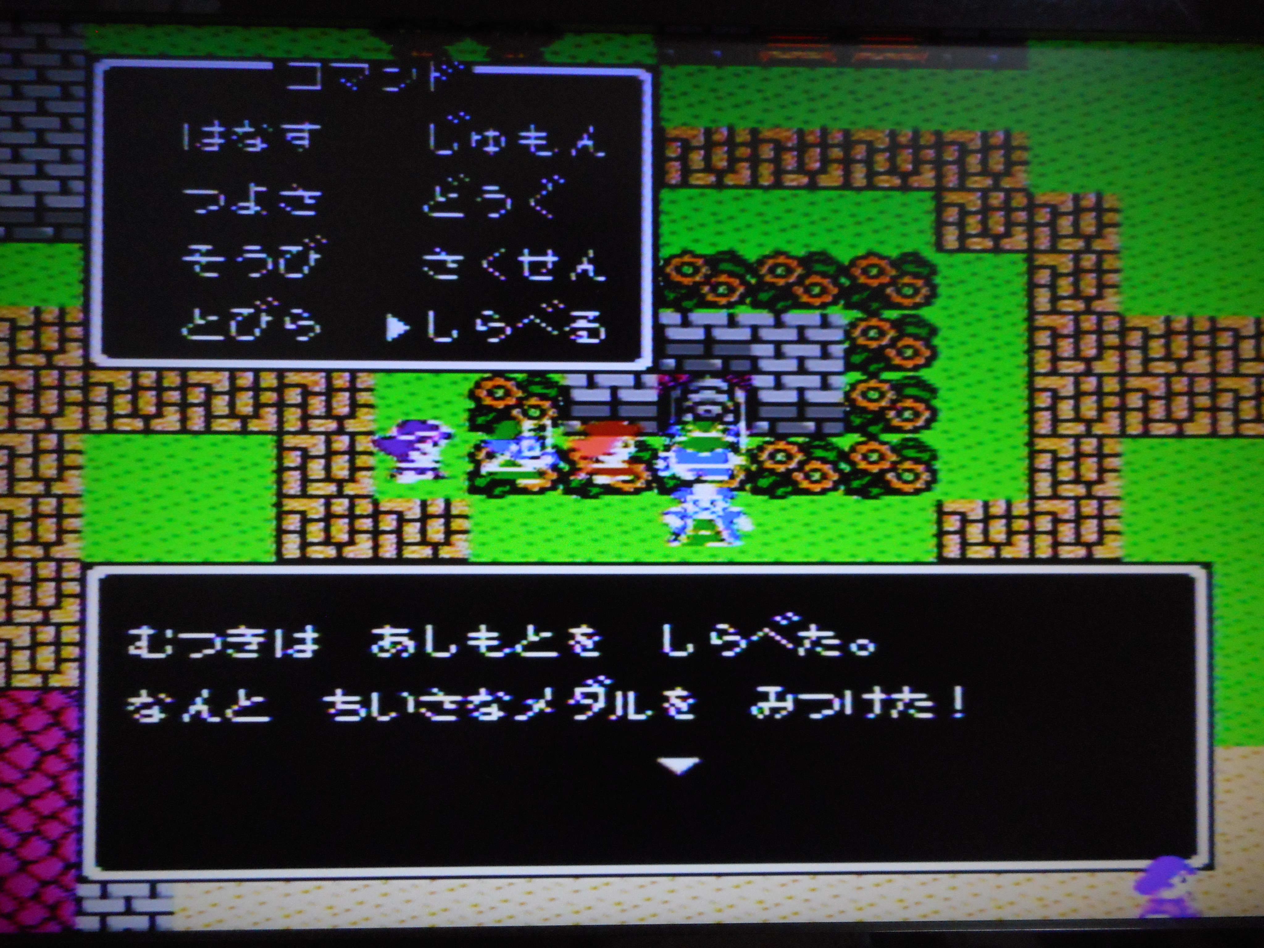 ファミコン版ドラクエ の小さなメダル Twitter