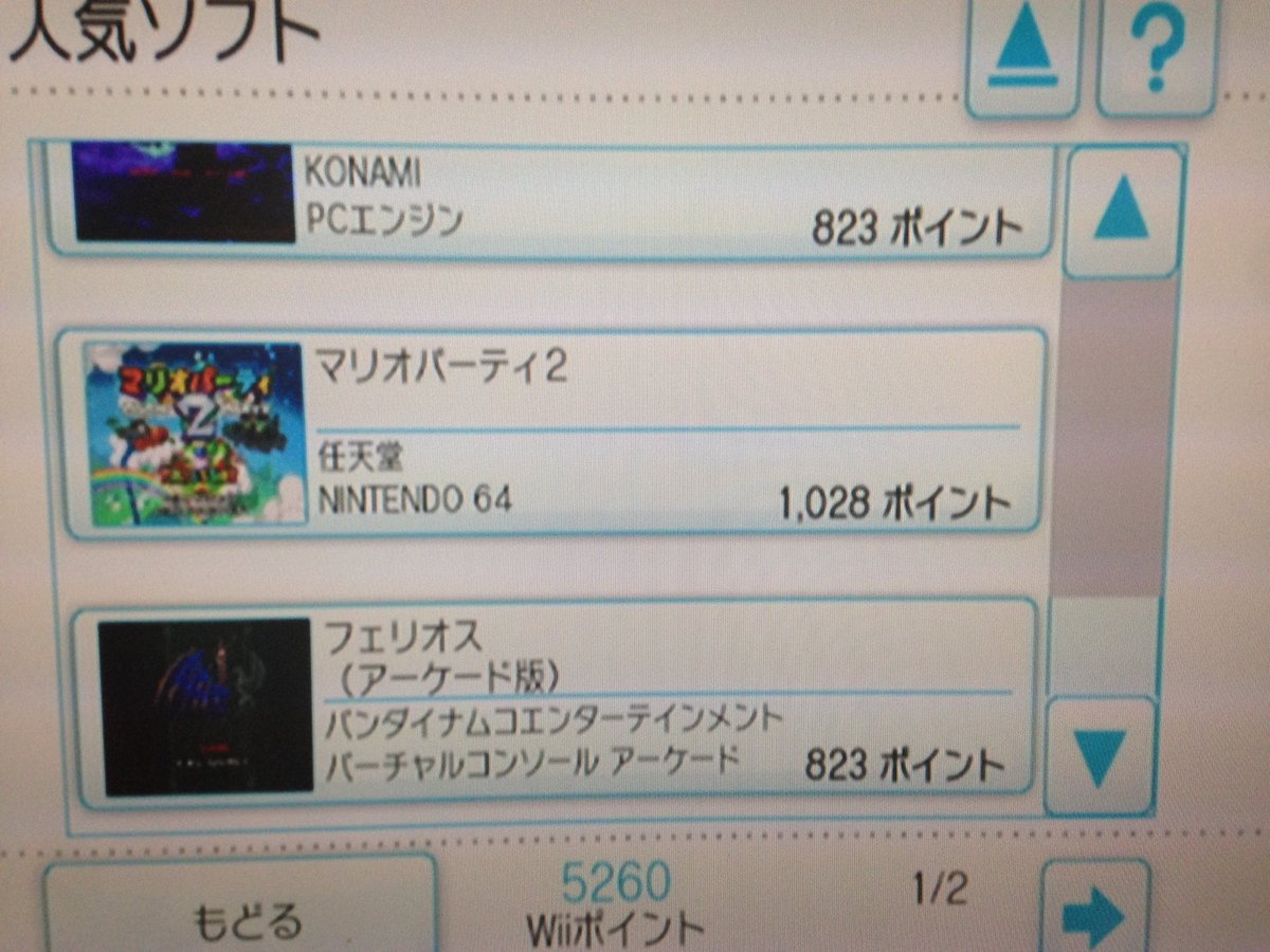 Gccx公認ニセ課長2 タニン Wii バーチャルコンソールのランキングを見るとソルバルウやドラキュラx アーケード版フェリオス 武者アレスタ アーケード版バーニングフォースが