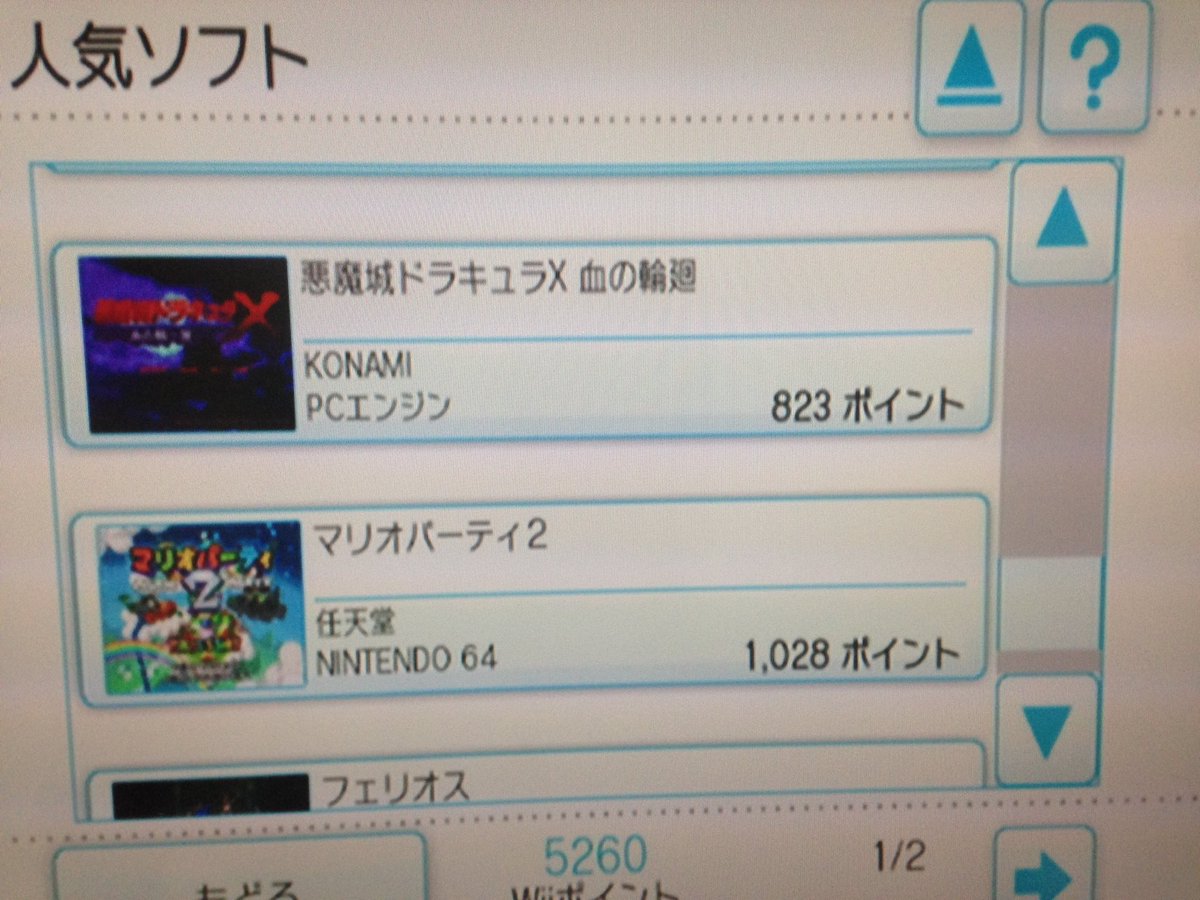 Gccx公認ニセ課長2 タニン Wii バーチャルコンソールのランキングを見るとソルバルウやドラキュラx アーケード版フェリオス 武者アレスタ アーケード版バーニングフォースが