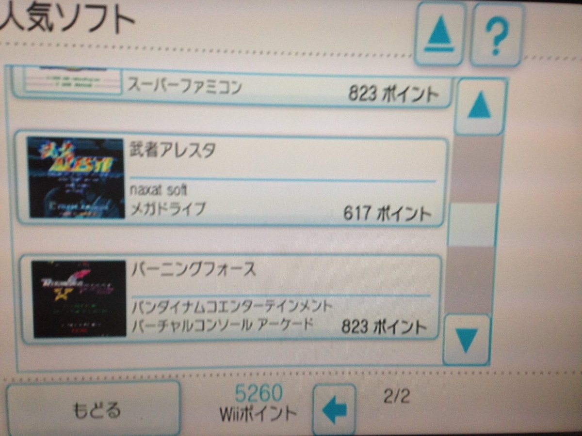 Gccx公認ニセ課長2 タニン Wii バーチャルコンソールのランキングを見るとソルバルウやドラキュラx アーケード版フェリオス 武者アレスタ アーケード版バーニングフォースが