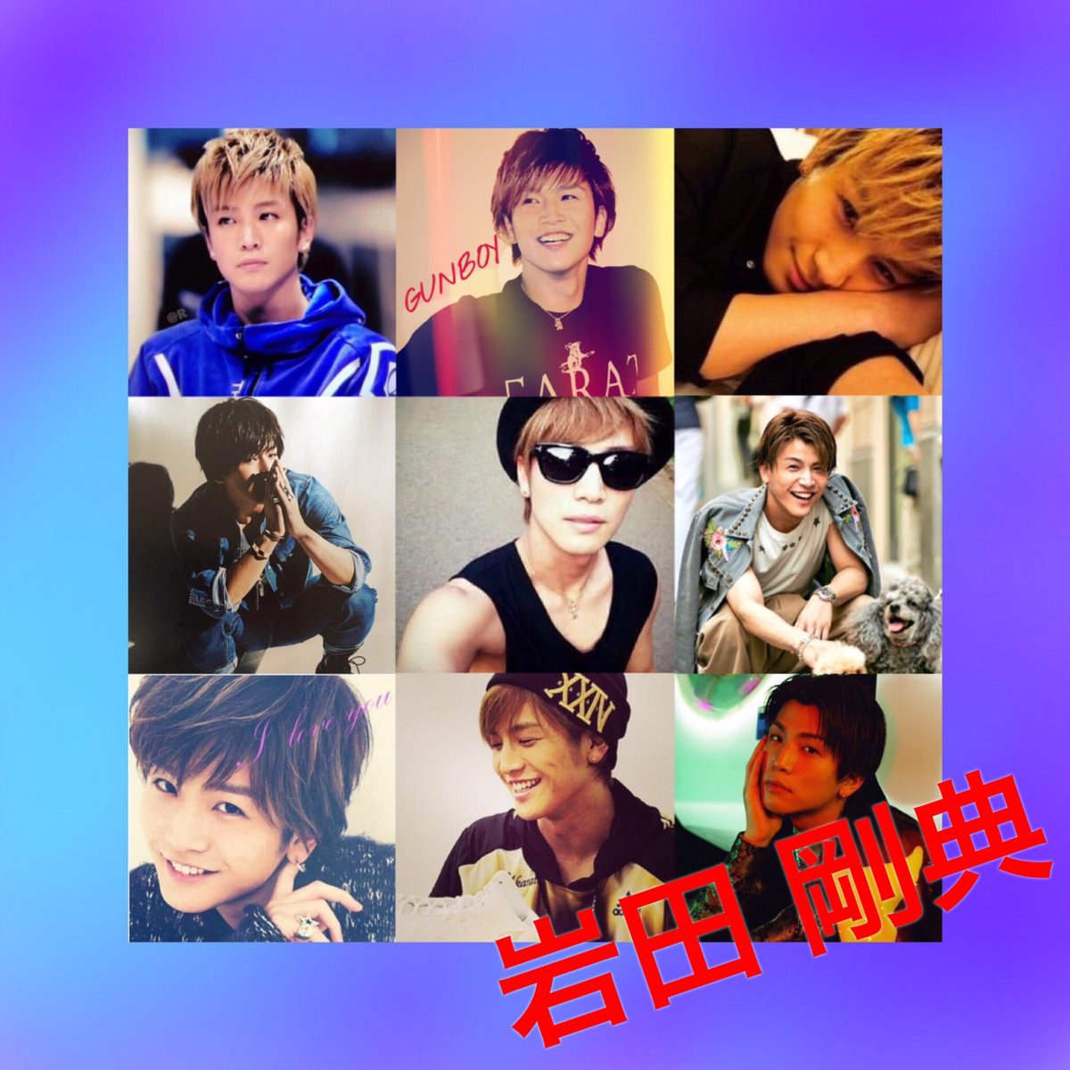 JsbGun361's tweet photo. ‐‐‐‐‐‐‐‐New  タグ‐‐‐‐‐‐‐‐

《🌎》福井県住み 

《👑》岩田剛典 

《❤️》Drem Ami

《💛》片寄涼太

《💚》吉野北人

 同f･他f 大歓迎💗💗

#LDHfanさんRT 
#LDHfamさんと繋がりたい 
#拡散希望 https://t.co/IKpeEqULA3