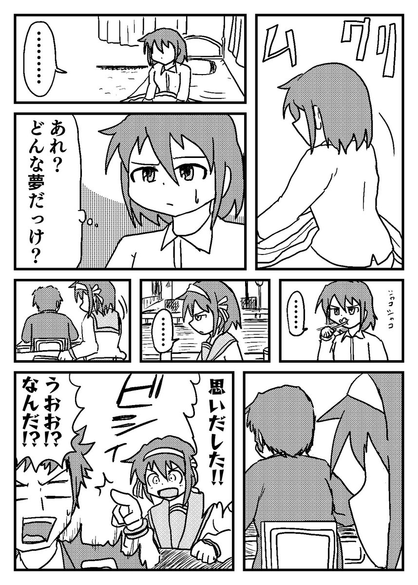 変化箱 Sur Twitter ちなみに私の今日の夢は町が水浸しになるレベルの水柱が出る夢でした