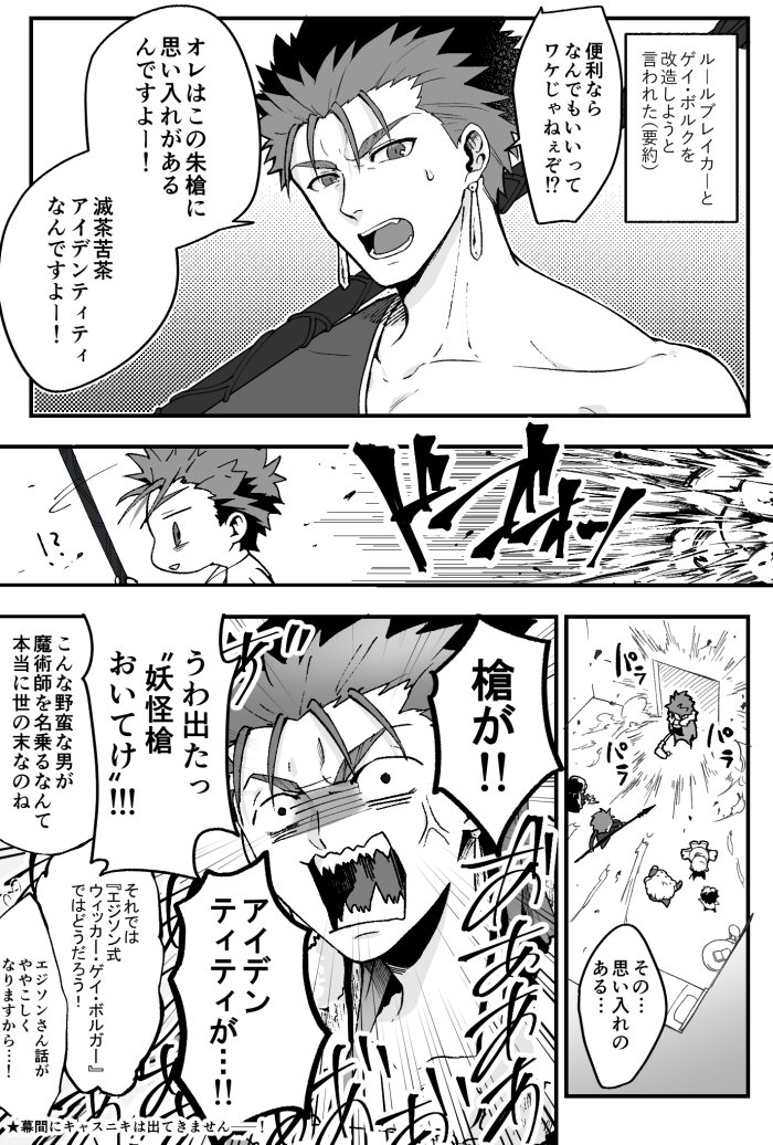 やっとエジソンの幕間をしました!※一部展開とセリフバレ有 