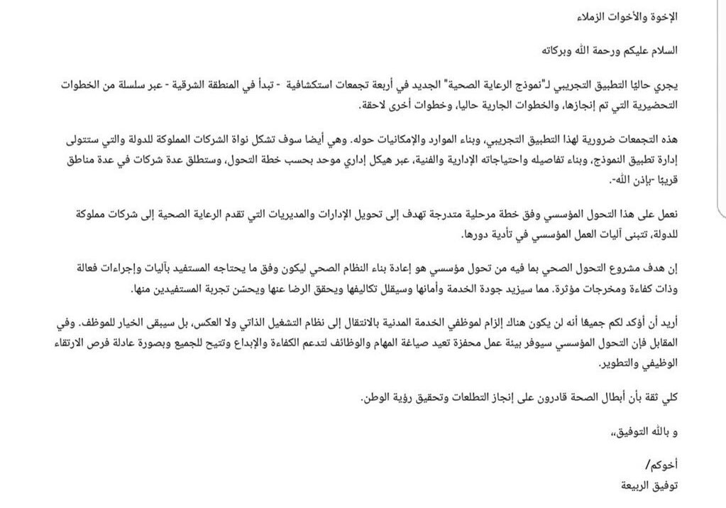 رابط تقديم وزارة الصحة 1441 وزارة الصحه التشغيل الذاتي 1441 وظيفة كوم وظائف اليوم