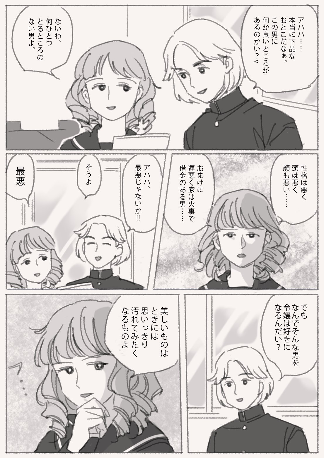 Mya 永沢君 のワンシーンより ちび に対する認識が明確に覆ったきっかけが城ヶ崎姫子 大人orいずれ大人になる子供への作品なんだなと思った Mya 永沢君 のワンシーンより ちび に対する認識が明確に覆ったきっかけが城ヶ崎姫子 大人orいずれ大人になる子供への作品なんだなと思った