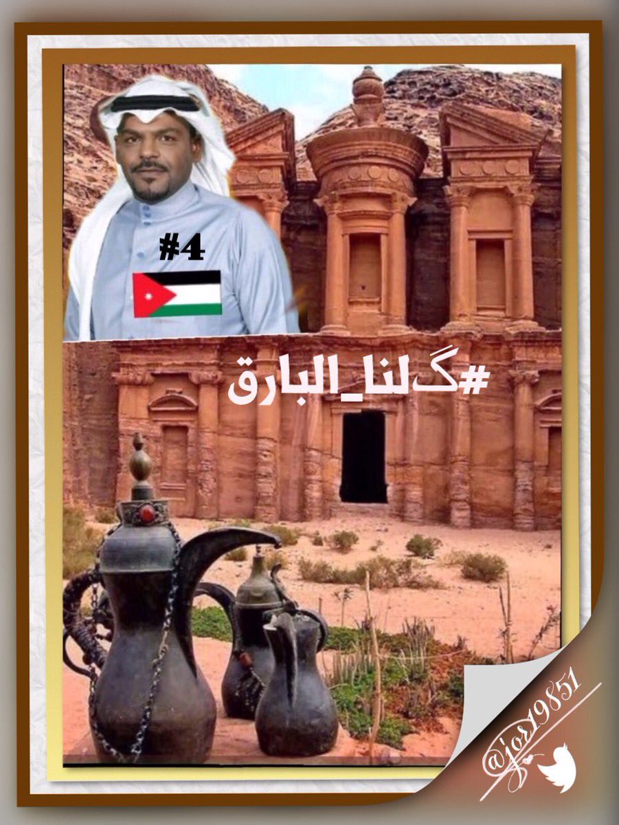 @jor19851 @DesertIdol <a href="/abad_222/">Abad</a> <a href="/Alwafyah2017/">#الوافيه.</a> <a href="/Sh__aa88/">..</a> <a href="/Minamarm/">Minamar Moga</a> @fuoz0992 @alakilat2 <a href="/ahmedjuc/">Ahmed Alammar</a> <a href="/LuluaMarch/">لولوهᏝᎧᏝᎧ 💚🇸🇦🇧🇭💚 غياب موقفه تبادل 🛑</a> <a href="/saly_sis/">أم محمد</a> <a href="/bosyzezo1/">الخنساء✒️</a> <a href="/sanaa195_/">حٍرٍوُفُ آلُِغلُِآ</a> <a href="/2005Zoohor/">شمس ☀ الجنوب</a> <a href="/_1zii/">Salma Al khalledi ❤❤</a> <a href="/ruwaili_f/">(¯· فاطـمة الرويـلـي  ._)</a> <a href="/haven20111/">جننه</a> <a href="/aa22501/">مهاء الحويطي❤</a> أخي تيسير تهنئ #البارق بـٰ متابعينه
ومتابعينهُ #يهنإونهُ ــبگ
#نعم_الأخ_ونعم_السند_ونعم_العضيد_ونعم_العزوه
#انشهد_انه_ولد_ابدوي_اللي_اعتز_صاحت_له_العربان_
#سم
يسلم بطناً جابكم ويسلم رجلاً على الطيب رباگم
 #ياسر_بن_محمد_الزلباني
#گلنا_البارق
#شاعر_المليون8
#شاعر_المليون