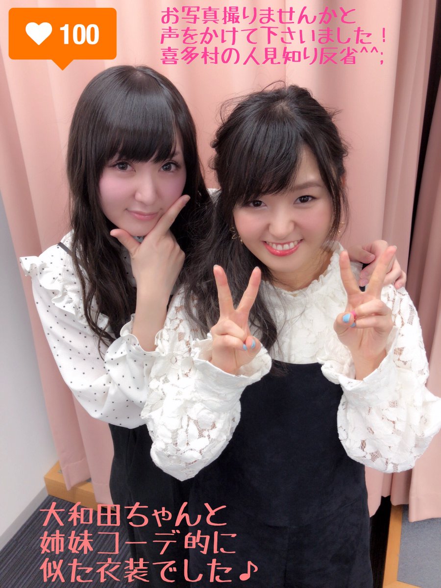 喜多村英梨 キタエリ Pa Twitter 気さくに声掛けてくれたり メンバーにお世話になりっぱなしの喜多村でした ひかさささささんみたいに 素敵な人柄や尊敬される役者になれる様に精進せねば かやのんのスキルも目の当たりにし 改めて憧れの役者の1人だと