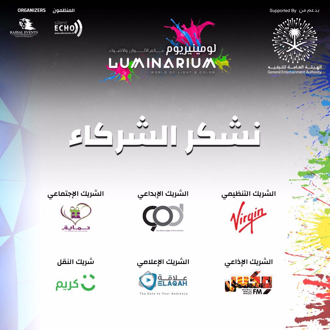 LuminariumKSA's tweet photo. #لومينيريوم #جدة #فعاليات #شركاء_النجاح #الريبال_للفعاليات #هيئة_الترفيه 🎨🎪👍 https://t.co/b5oG676rC6