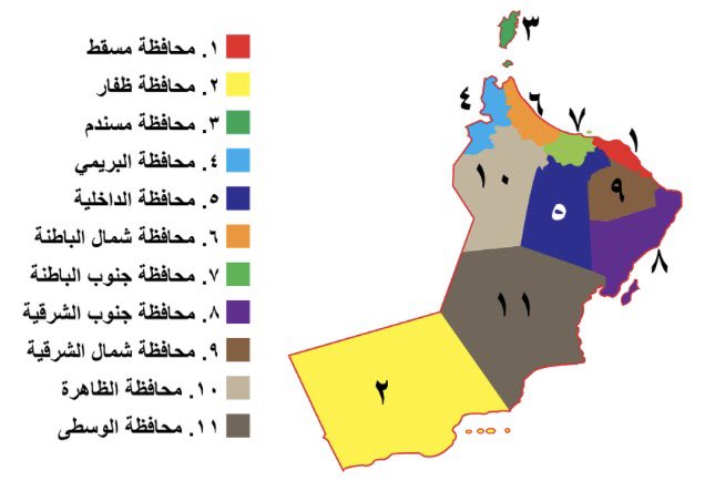 #مسندم_في_خارطة_سلطنة_عمان
#مسندم_محافظة_عمانية 
للجاهل بأبجديات التاريخ العماني الحالي وجغرافيته سهوا أو عمدا؛ تنقسم #سلطنة_عمان إداريا إلى إحدى عشرة محافظة تشكل عقد #عمان المتكامل والراسخ كرسوخ جبالها والذي يمتد من أقصى الشمال من #مسندم_الشموخ إلى أقصى الجنوب حيث #ظفار_العز