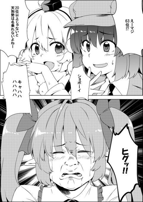 姫海棠はたて を含むマンガ一覧 リツイート順 ツイコミ 仮 姫海棠はたて を含むマンガ一覧 リツイート順 ツイコミ 仮